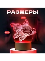 Светильник 3D ночник RISALUX «Рыбка», LED RGB, от сети, 9.5×