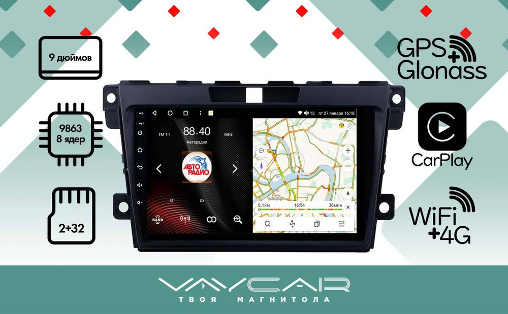 Магнитола для Mazda CX-7 2007-2012 - Vaycar VA41-0097 на Android 13, 8-ядер, 2Гб-32Гб, 4G SIM-слот