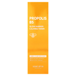 SOME BY MI, Прополис B5, успокаивающий тоник для защиты от сияния, 150 мл (5,07 жидк. унц.)