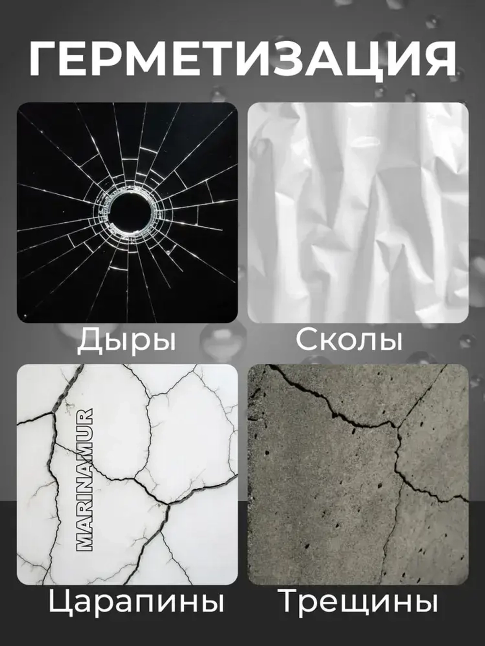 Фикс про 3в1 жидкая резина прозрачный