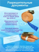 Крепежный ремень кольцевой 800-8,0(25мм)
