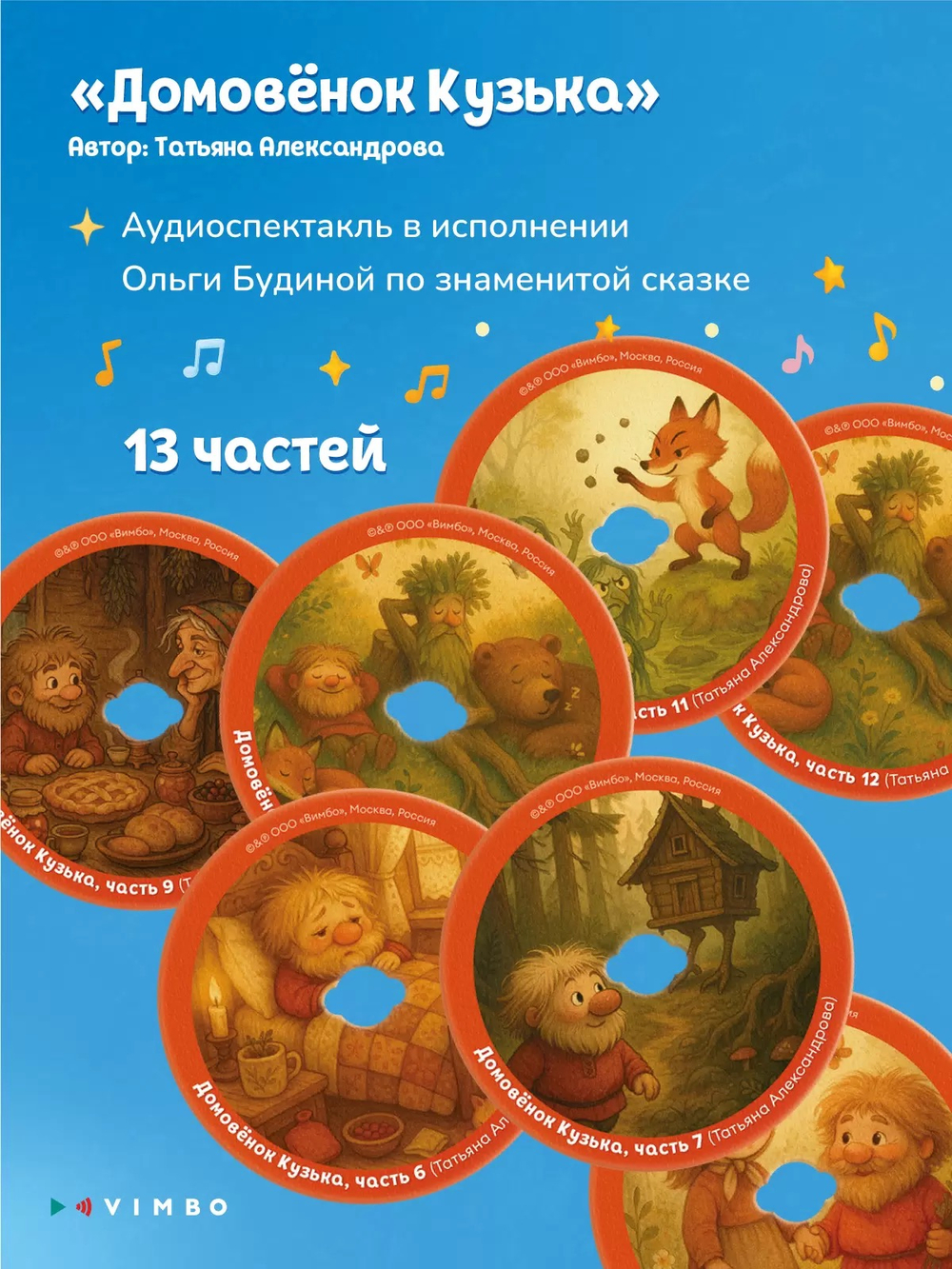 Дополнительный набор карточек Abumba со сказками для Граммофона