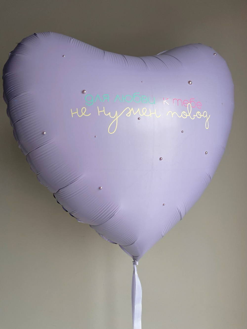 Сет № 1295 Сердце-гигант 90 см с бусинами