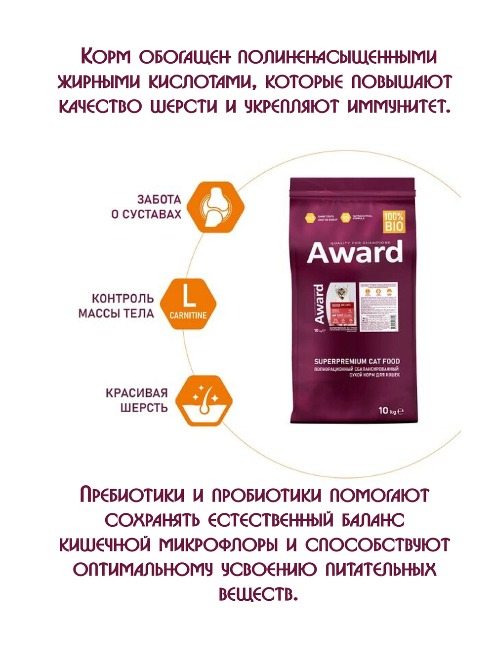 Сухой корм для взрослых кошек крупных пород. Говядина и курица. 