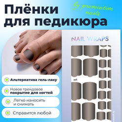 Плёнки для педикюра by provocative nails Ash
