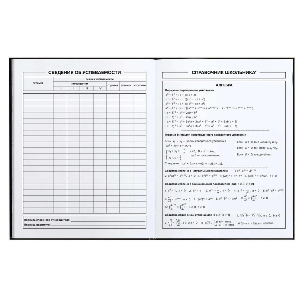 Дневник школьный 48л "Любимая музыка" (Феникс+)
