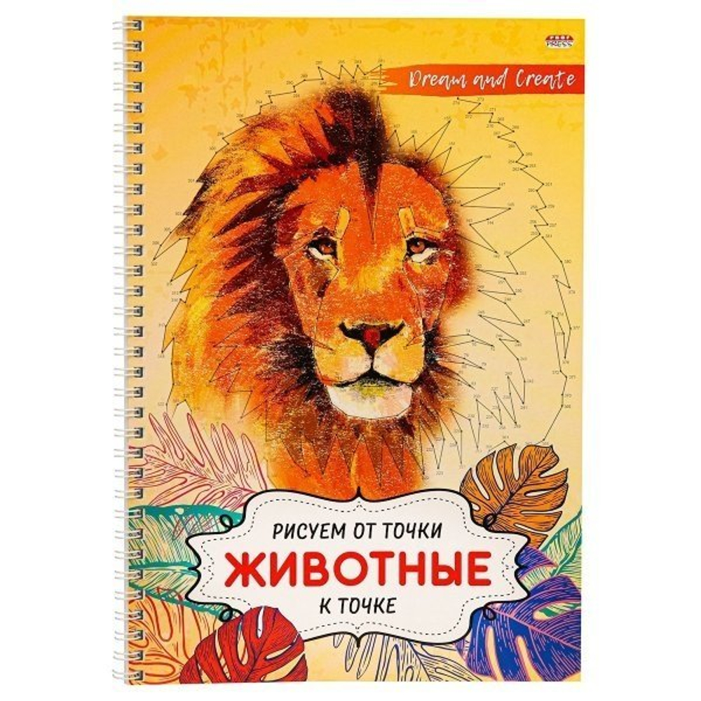 Скетчбук с пошаговыми уроками А4 32л., "Ассорти", 100 г/м2, Проф-Пресс, Рисуем от точки к точке, гребень, ламинация, жёсткая подложка, белый офсет