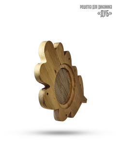Дубовая сетка для динамика SW 525 White - Wood OAK (дуб)