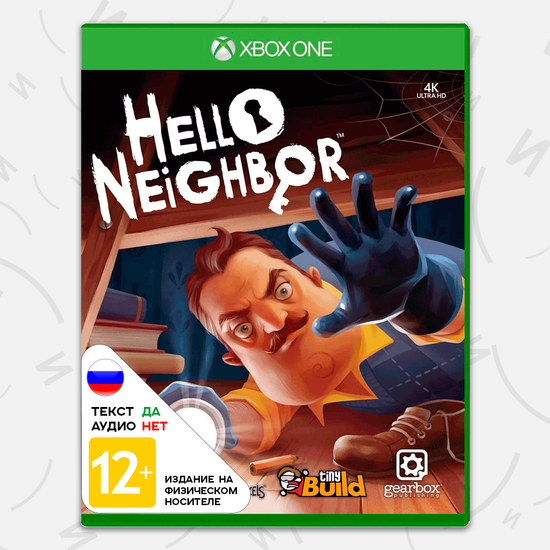 Игра Hello Neighbor (Xbox One, русские субтитры)