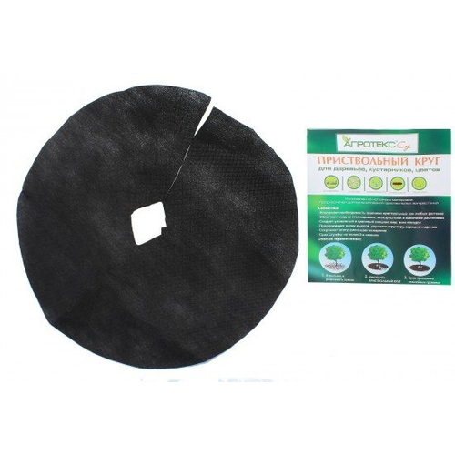 Приствольный круг d=1м с УФ (5шт/уп) Агротекс