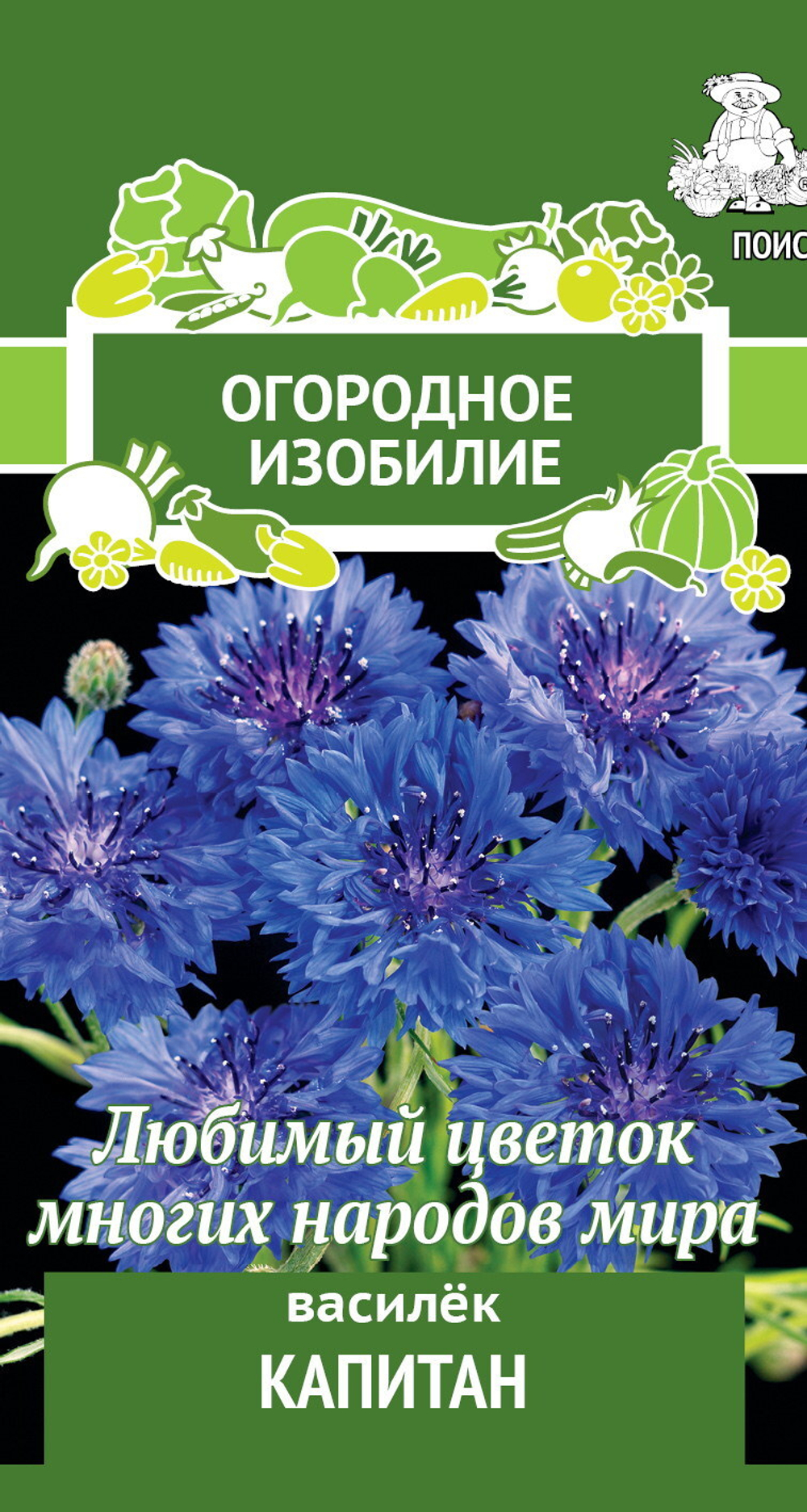 Василёк Капитан