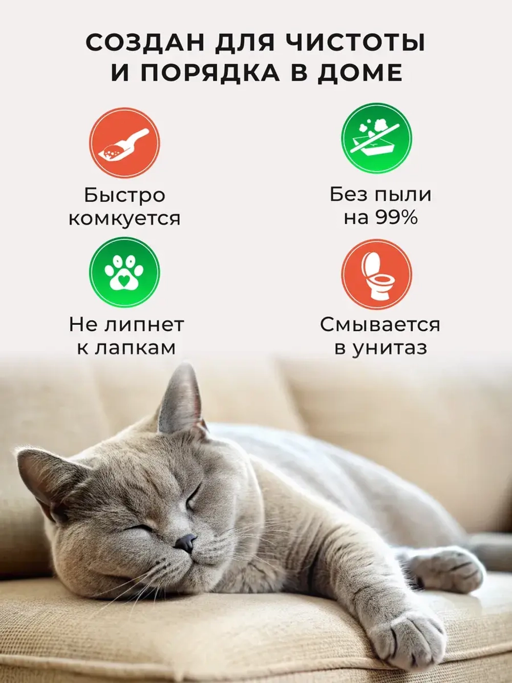 Наполнитель для кошачьего туалета 2,3 л