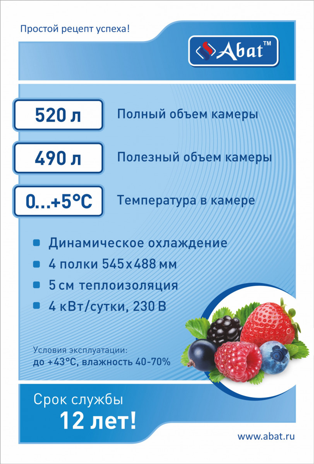 Шкаф холодильный среднетемпературный ШХс-0,5 краш (верхний агрегат)