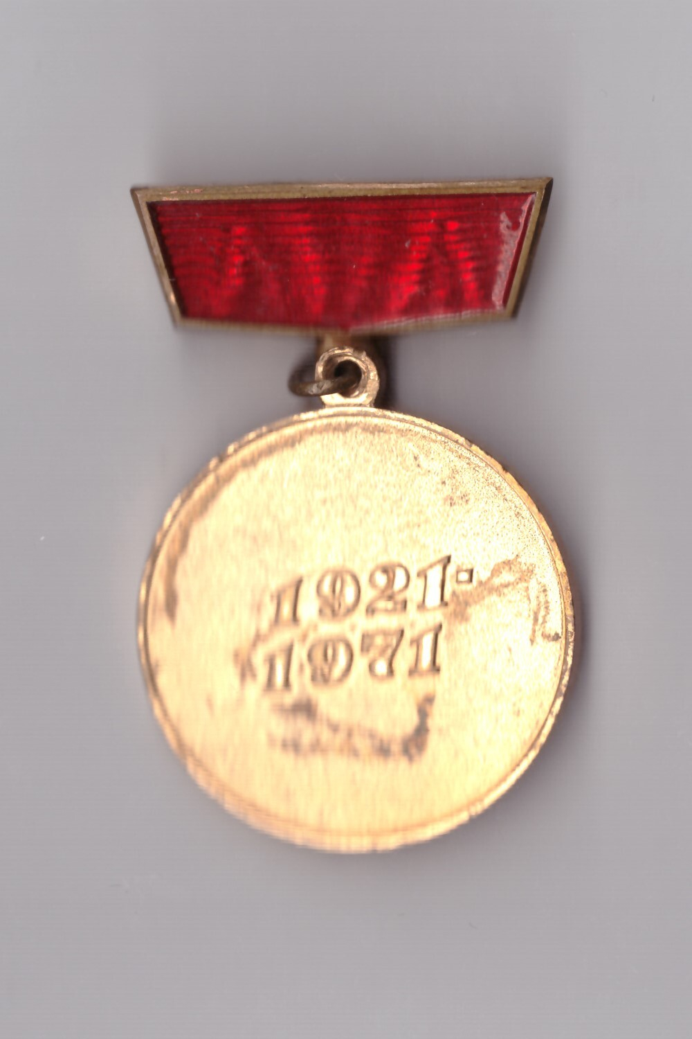 Юбилейный знак 50 лет Госплану.