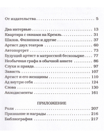 Пропавший дневник