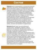 Медовый скраб для лица 100 мл