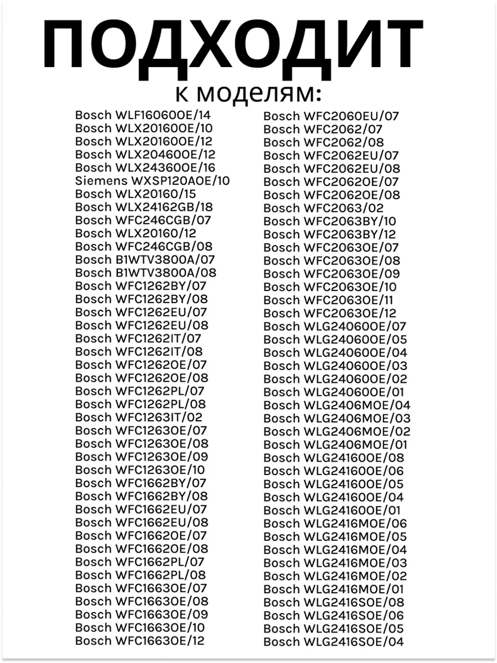 Ремкомплект ( 2 подшипника, сальник, уплотнитель бака + 10 болтов) 00425641