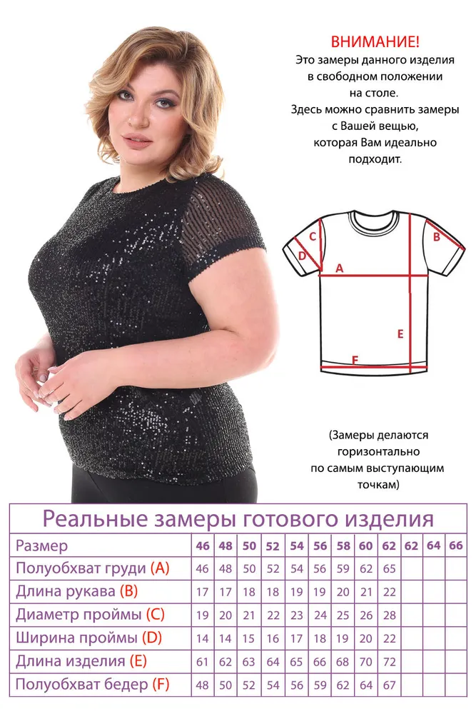 Блузка 4638 Fabrika