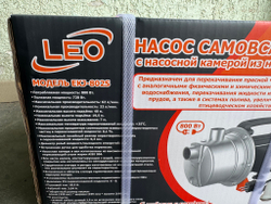 Насос LEO EKJ-802S