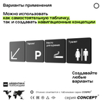 Табличка Держитесь за поручень, на дверь и стену, информационная и навигационная, серия CONCEPT, 18х18 см, пластиковая, Айдентика Технолоджи