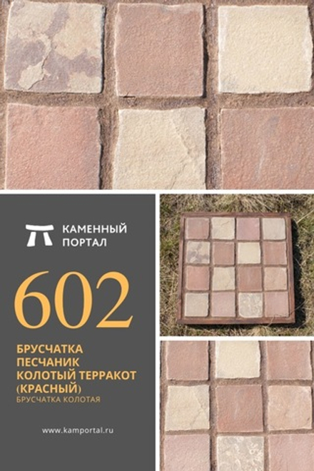 Paving stones sandstone crushed Terracotta red /m2