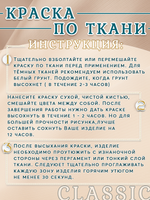 Краска по ткани и обуви, одежды акриловая «Золото»