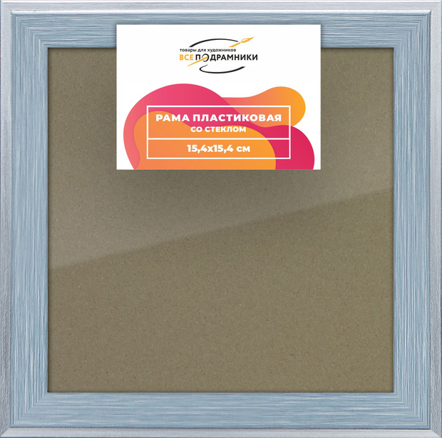 Рамка 15x15 для постера и фотографий