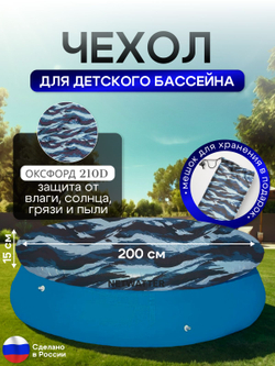 Чехол для бассейна 200 см, красный