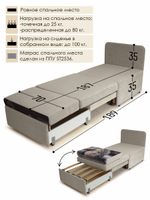 Кресло-кровать "Миник" 70 см, купон Котенок в клубках