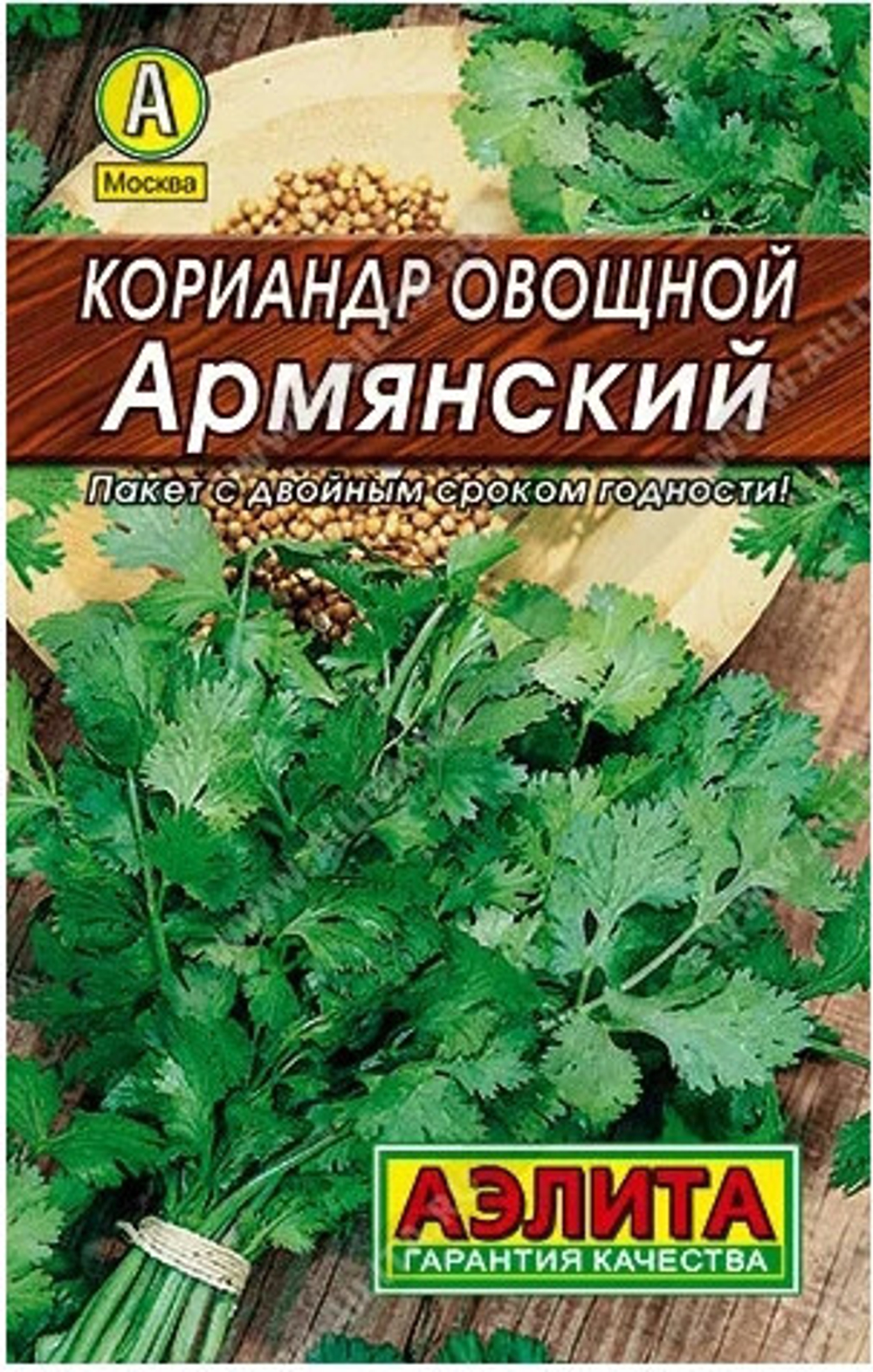 Кориандр Армянский