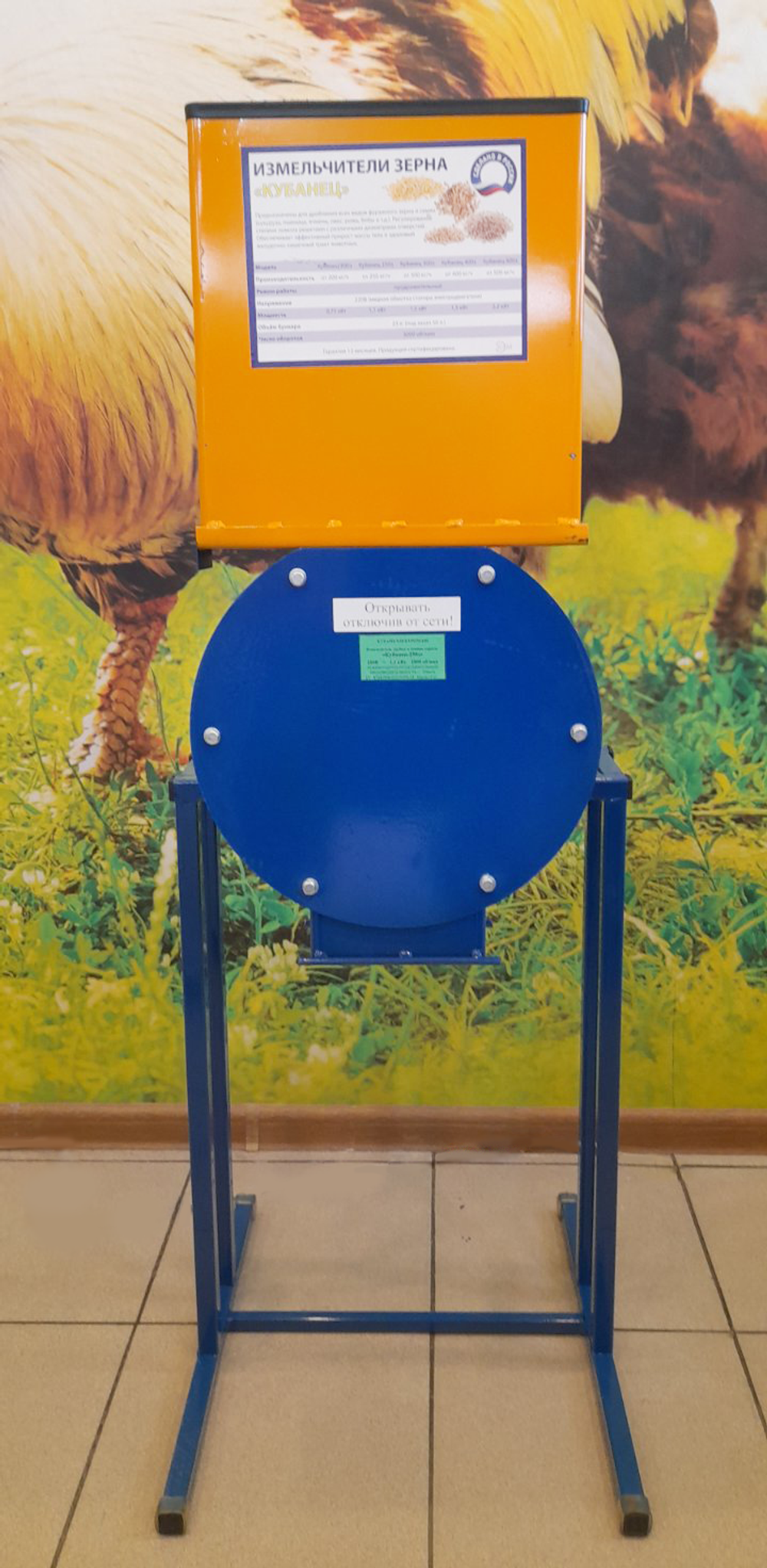 Кормоизмельчитель Кубанец 250з