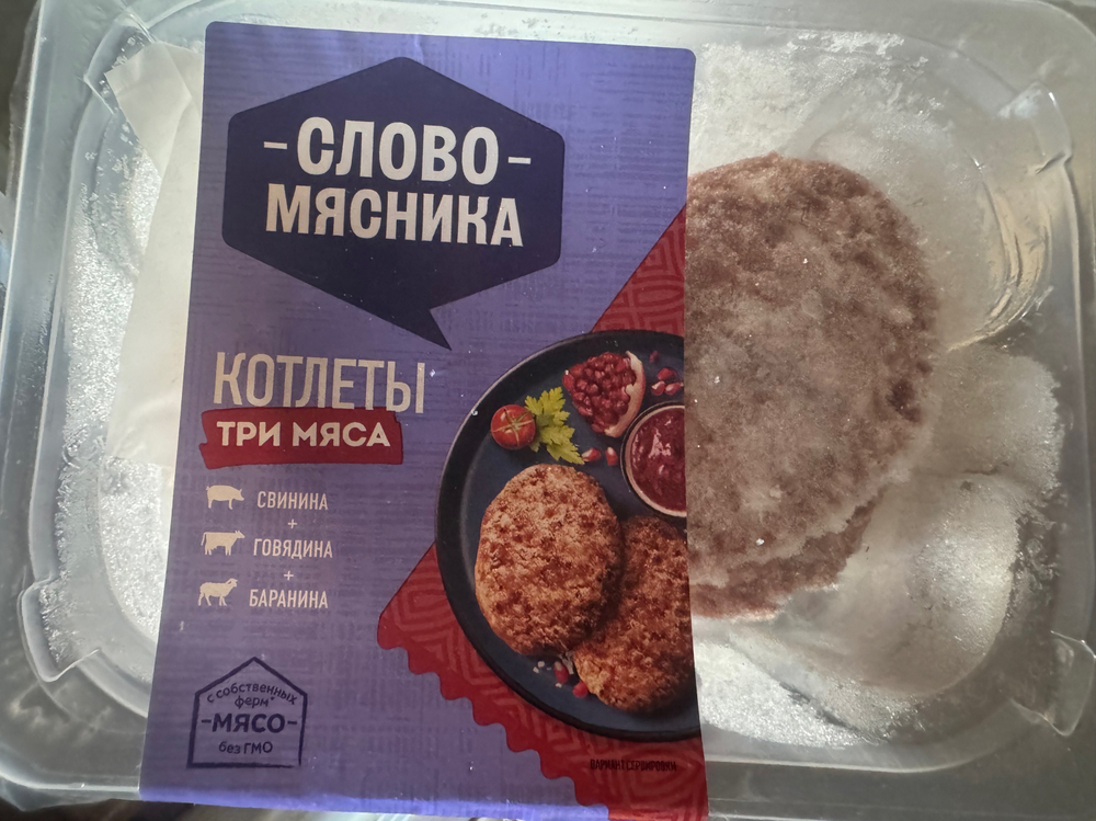 Котлеты 3 мяса ✅
