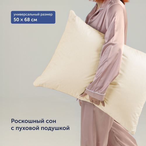 Подушка BuyFluff