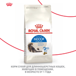 Royal Canin Indoor Long Hair Индор Лонг Хэйр Корм сухой для длинношерстных кошек в возрасте от 1 года до 7 лет живущих в помещении 2кг