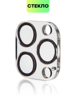 Стекло на камеру BROSCORP для Apple iPhone 14 Pro;Apple iPhone 14 Pro Max (арт. IP14PRO-SHINE-CAM-GLASS-BLACK)