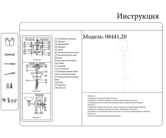 Бра Kink Light Лилиан 08441,20
