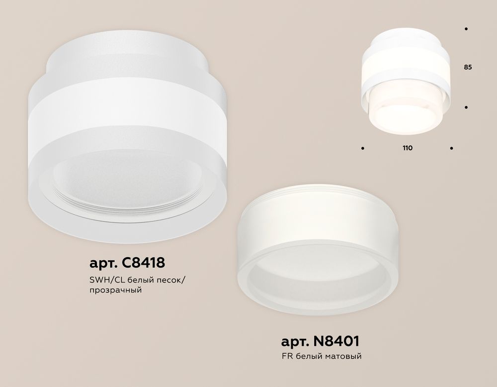 Ambrella Комплект накладного светильника с акрилом Techno XS8418001