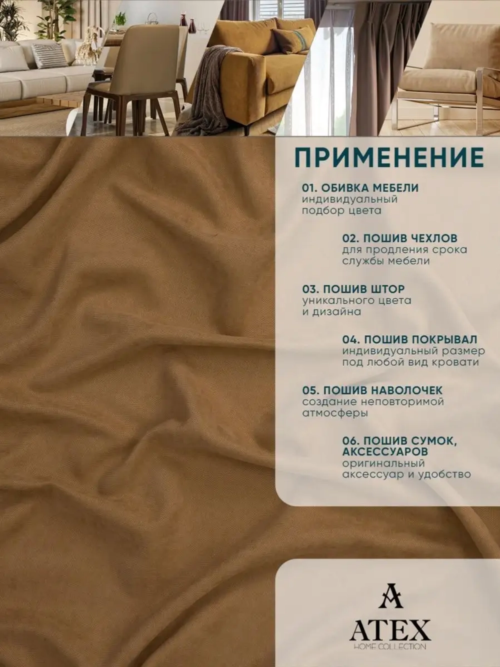Портьерная ткань Канвас для штор
