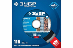 Алмазный отрезной сплошной диск ЗУБР Профессионал Керамо-22 115 мм, по граниту, мрамору, плитке 36654-115_z02