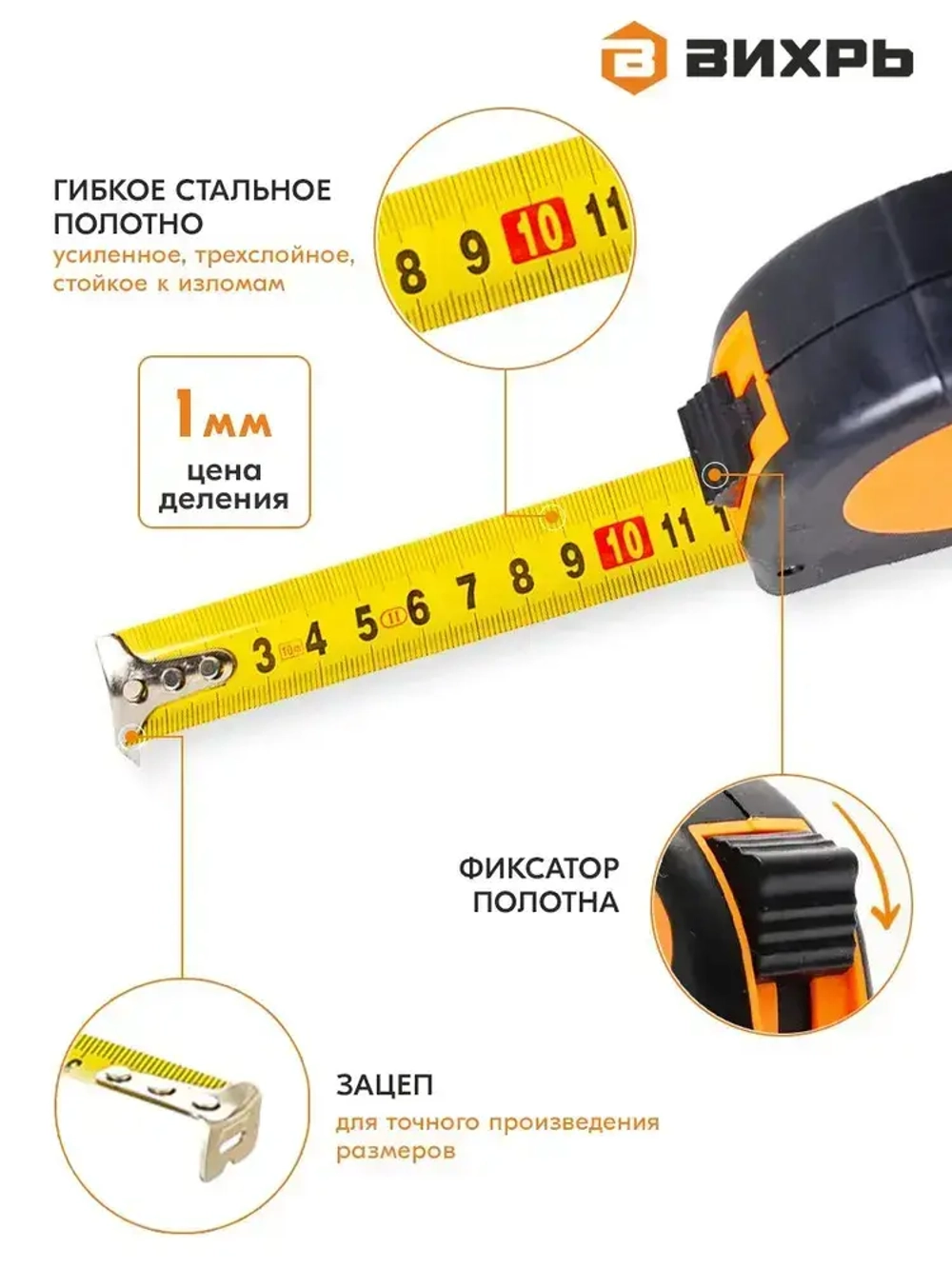 Рулетка ВИХРЬ 3мх16мм метр