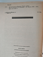 Душной ночью в Каролине