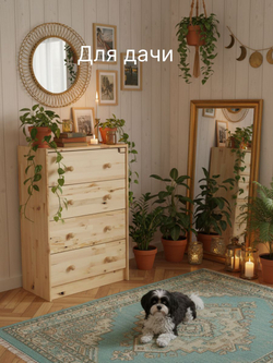 Комод 62х30х90, Раст, с 4 ящиками для одежды и игрушек, для охоты и рыбалки, массив дерева, дикая сосна, IKEA