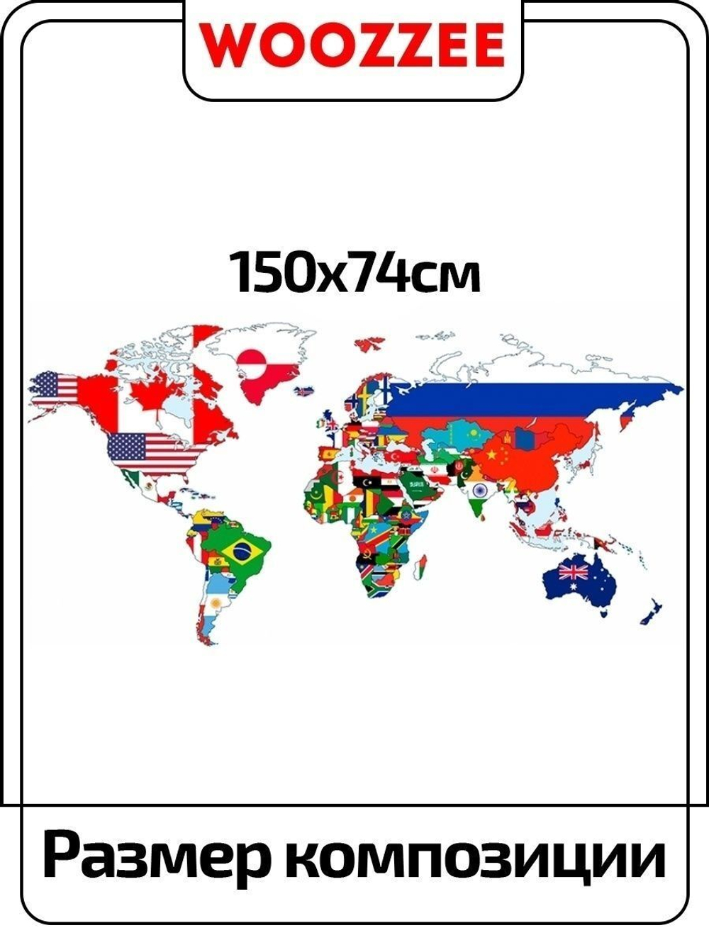 Наклейка декоративная  "Карта-флаги"