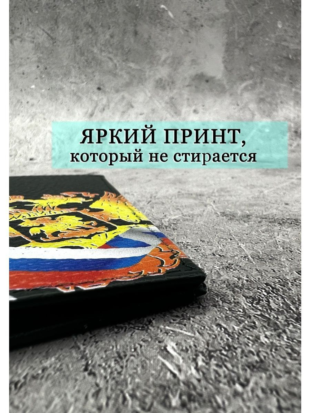 Обложка на паспорт