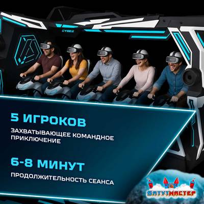 VR-аттракцион «Рыцари Тьмы», 6,18*2,69*2,82 м