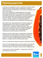 Тайский солевой Спа скраб для тела Papaya.
