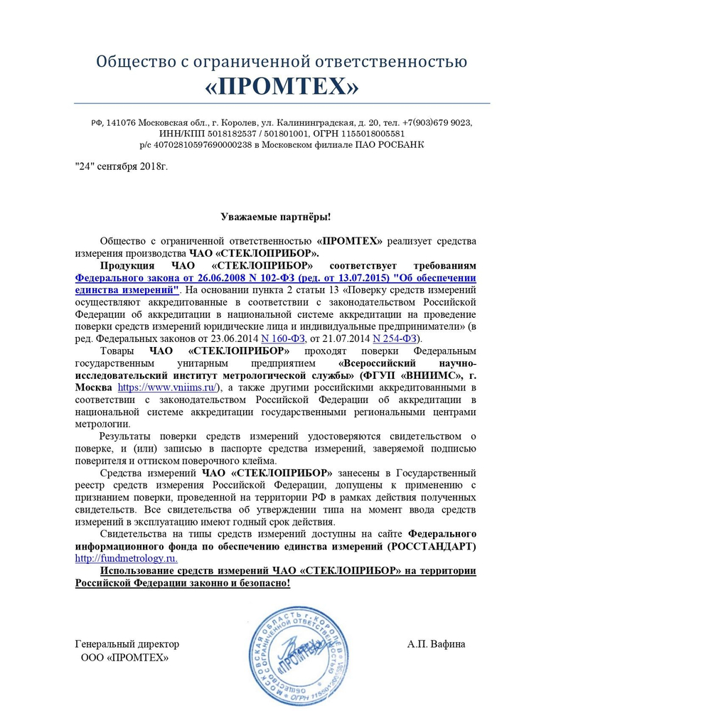 Манометр ДМ05-МП-3У, 100мм, 2.5 МПа, Стеклоприбор, Украина