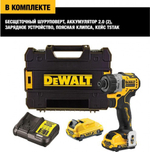 Дрель-шуруповерт аккумуляторная DeWALT DCF 601 D2 DCF601D2-QW