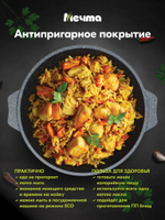 Казан для плова "Мечта" Гранит с металлической крышкой 10л