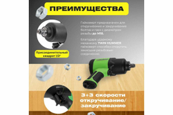 Пневмогайковерт ECO AIW-980S